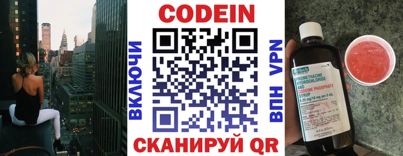 Codein Purple Drank  Купить закладки  Кирово-Чепецк 