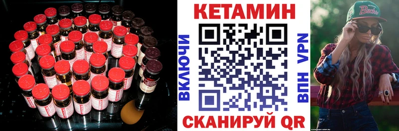 Кетамин VHQ  Купить где  Кирово-Чепецк 