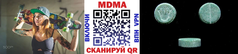 Купить  Кирово-Чепецк  МДМА crystal 