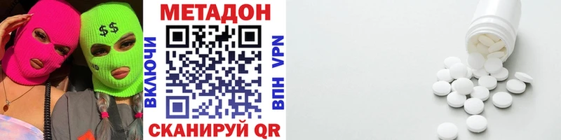 МЕТАДОН белоснежный Купить где Кирово-Чепецк