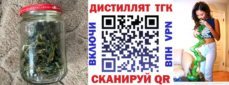Дистиллят ТГК вейп с тгк  Купить  Кирово-Чепецк 